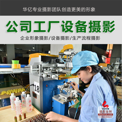 專業(yè)團(tuán)隊(duì)助力廣州企業(yè) 如何通過更專業(yè)的廠房與辦公形象攝影提升品牌價值