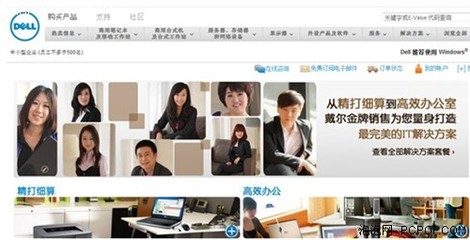 戴爾直銷 購買商用電腦的不二之選